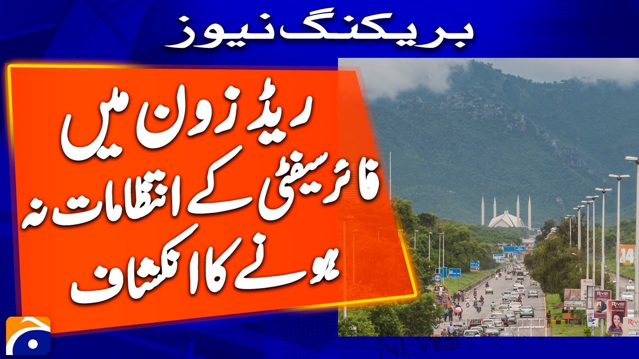 Breaking News: Lack of fire safety arrangements revealed in Islamabad's red zone | Geo News