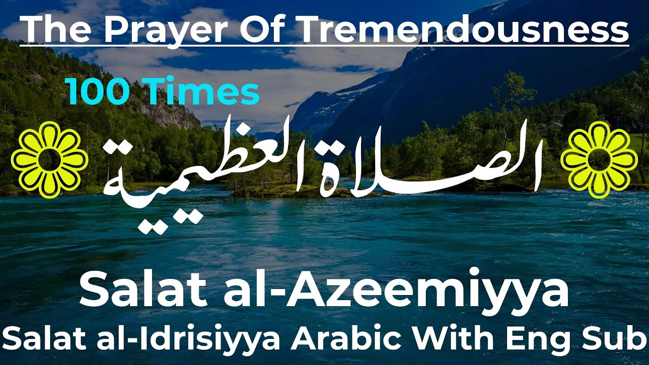 Salat al Azeemiyya 100 Times | الصلاة العظيمية | The Prayer Of Tremendousness | Salat al-Idrisiyya |
