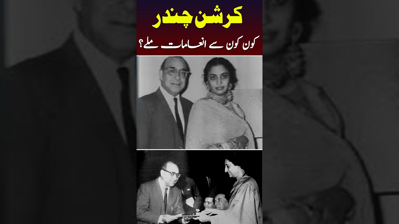 Krishan Chander Achievements 