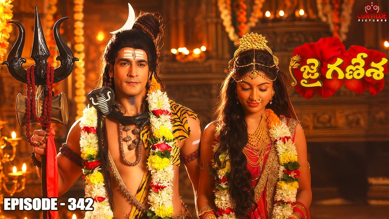 Jai Ganesha Episode No 342 | దంపతుల వివాహం | Contiloe Studios Telugu #jaiganesha