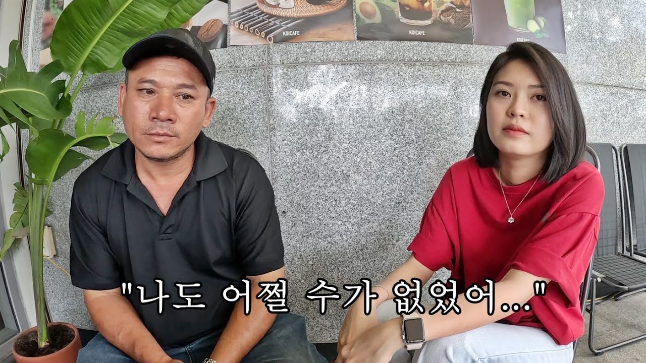 베트남에서 직접 듣게 된 오렌지 아저씨의 충격적인 소식