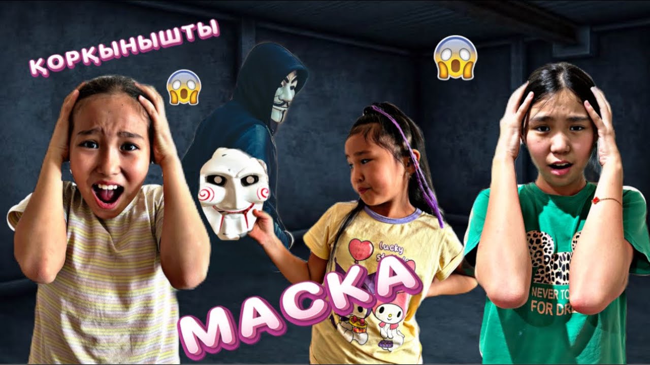 БІРЕУ ҚОРҚЫНЫШТЫ МАСКА ТАСТАП КЕТІПТІ😱|КАУСАР ЕСІН ЖОҒАЛТТЫ#бануменұлжан
