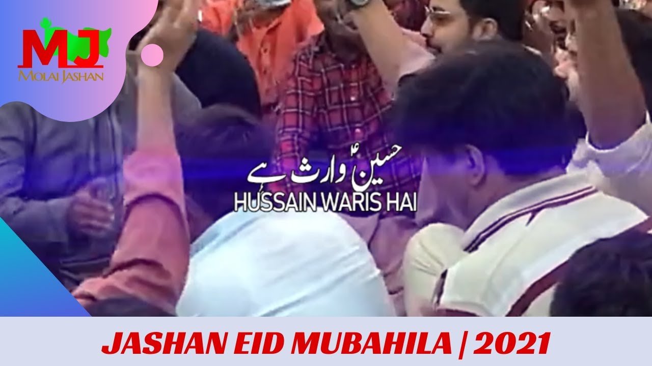 SUNO KHUDA OR KHUDI KA Hussain (as) Waris Hai | Sangat Sani Zehra (sa) | Molai Jashan | HD+