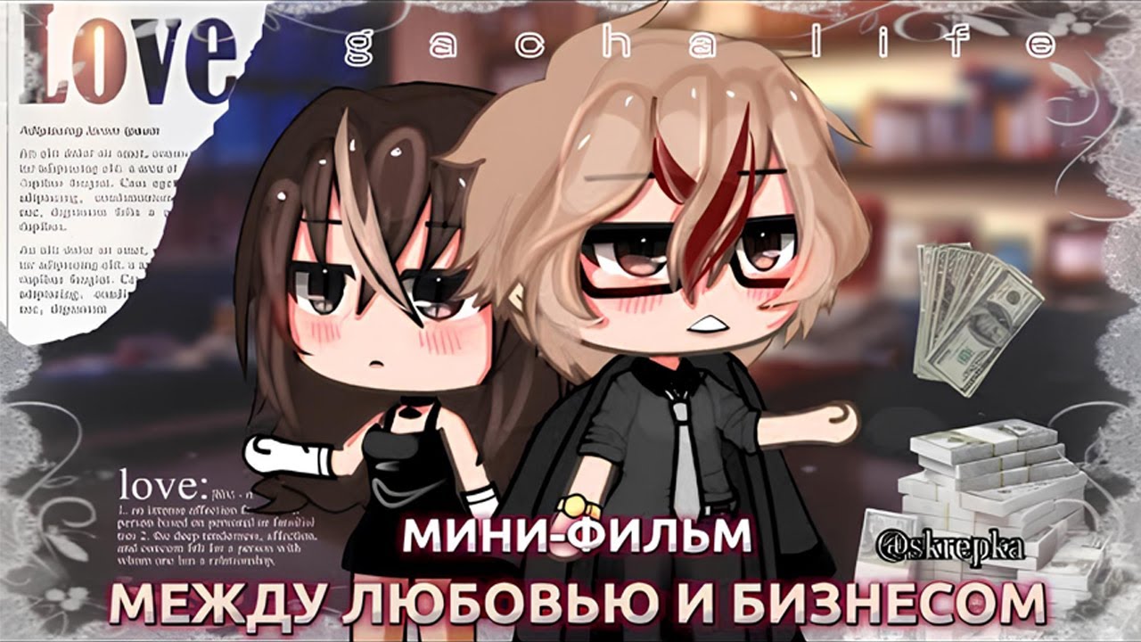 ОЗВУЧКА МИНИ ФИЛЬМА 