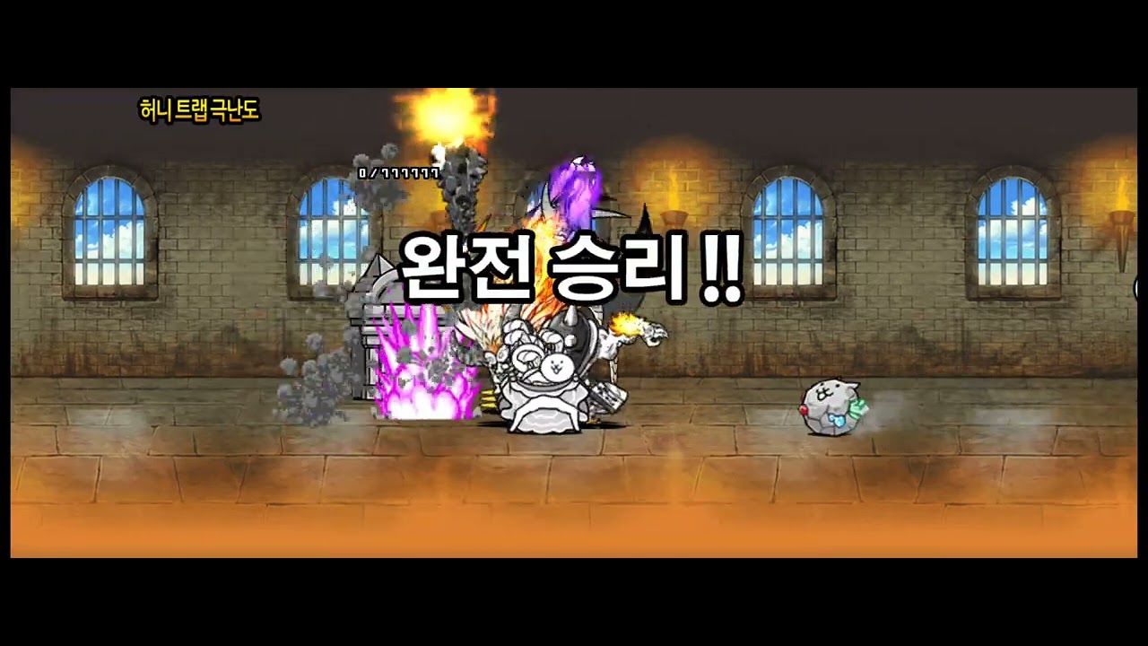 2026.02.18, 여왕과 아가씨 미션, 레전드 캣츠아이