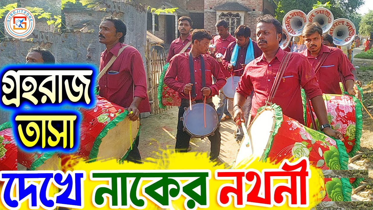Naker Nothani Song Covered by GRAHARAJ TASA - Muragacha ⚡ গ্রহরাজ তাসা 💥 ग्रहराज ताशा  💥 SUROJITZONE