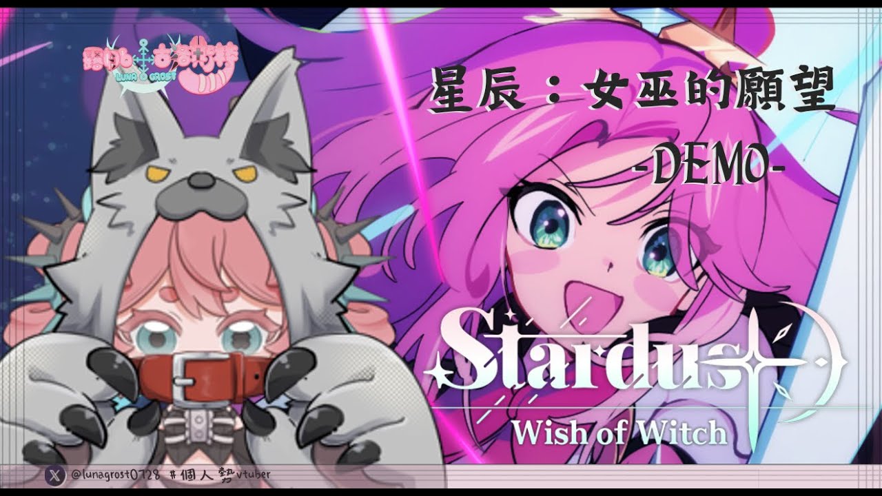 【露娜】回合制策略 RPG 星辰：女巫的願望 -demo-【新人vtuber】#初見歡迎 #降落歡迎