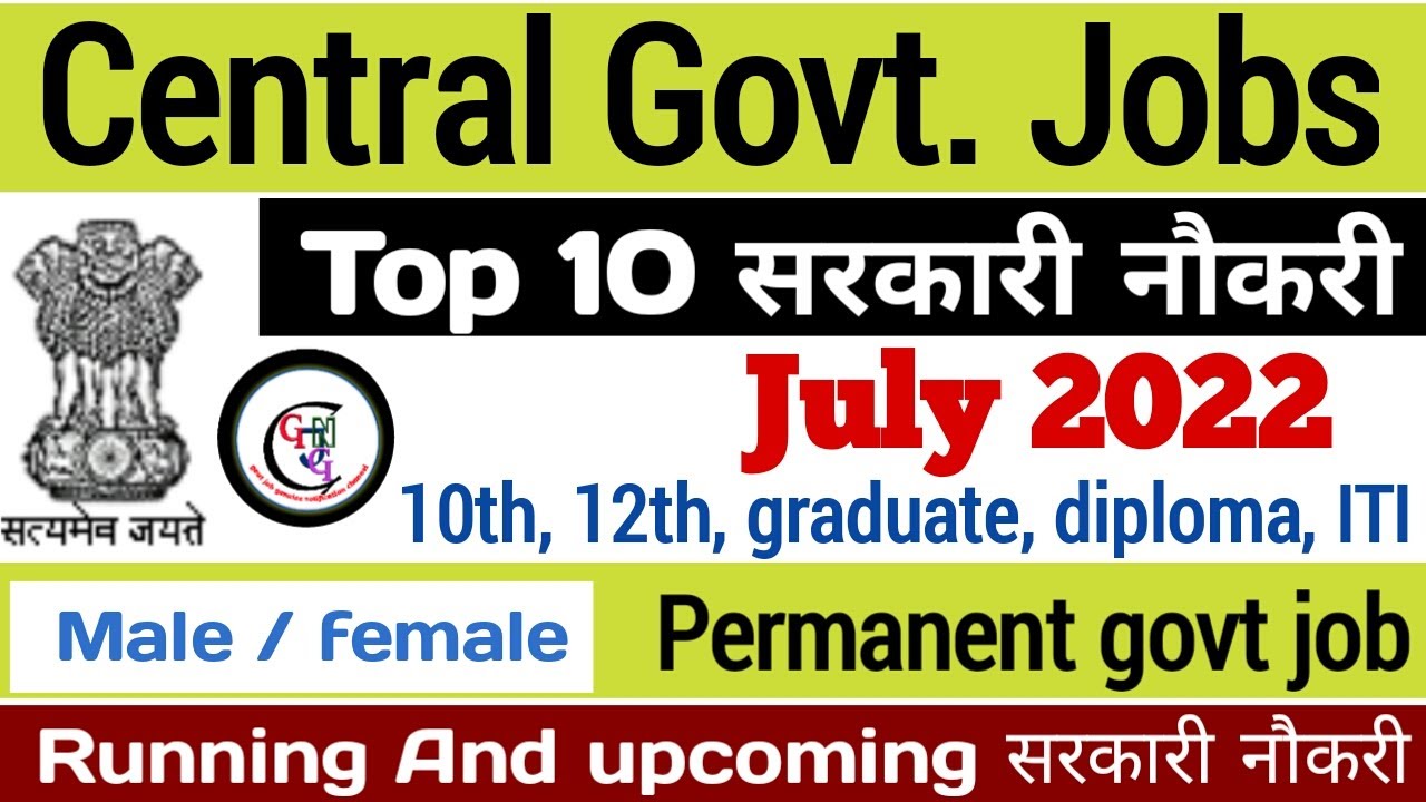 top 10 cantral govt jobs in July 2022 | upcoming govt vacancy in July | permanent sarkari naukari |