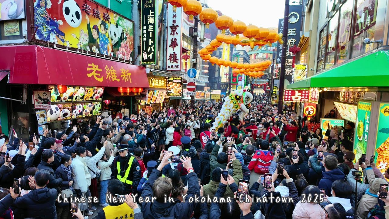【4K横浜・中華街】春節・獅子舞（採青） 2025／Chinese New Year in Yokohama Chinatown