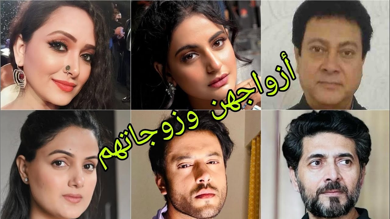 تعرف على أزواج وزوجات أبطال مسلسل خط القدر 😍- أسماءهم وأعمارهم الحقيقية 😍❤️