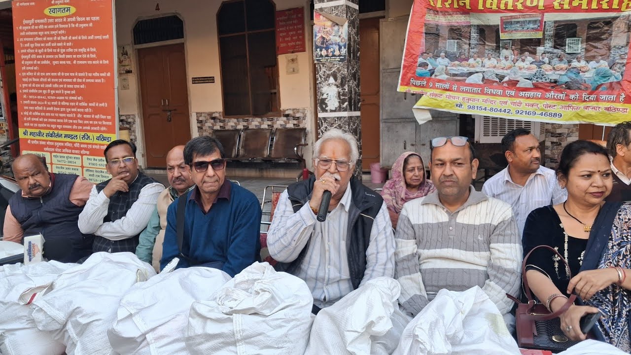 श्री महावीर संकीर्तन मंडल द्वारा 135वाँ राशन वितरण समारोह संपन्न