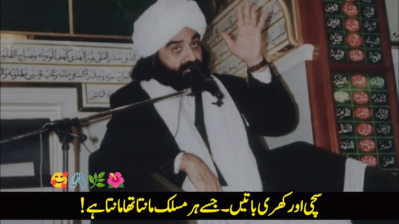 True and Correct things that every religion believed and believes in.| Pir Naseer ud din Naseer