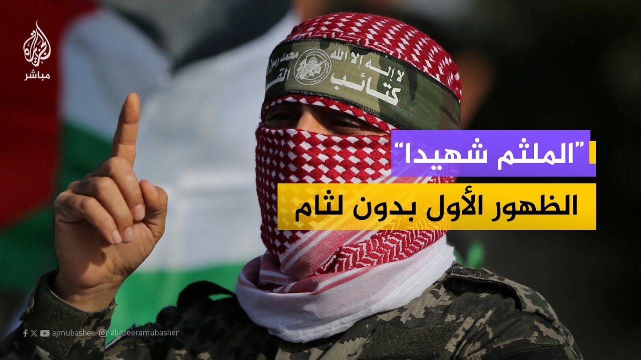 كواليس استشهاد أبو عبيدة | شقيقه يكشف من استشهد معه من عائلته