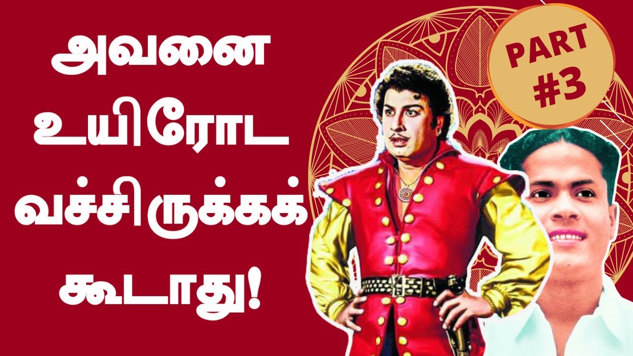 உணர்ச்சிவசப்பட்டுக் கண்கலங்கிய எம்.ஜி.ஆர் | Aaroor Das Part 25 | #MGR #Aaroordas