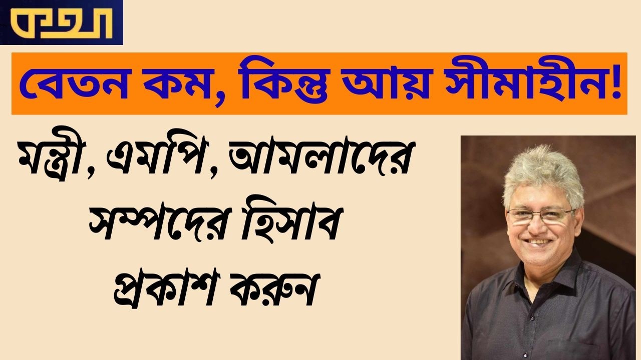 সব জামাতি আমলা এখন বিএনপি! Masood Kamal | মাসুদ কামাল। কথা।।KOTHA