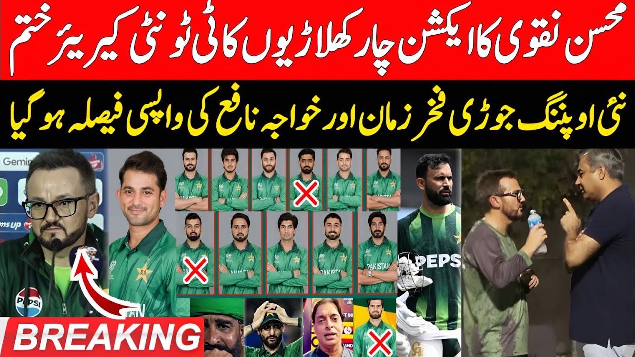 Big Breaking 🔴 Mohsin Naqvi Take Big Action against 4 Players | Shoaib Akhtar SLAMS Babar Azam |