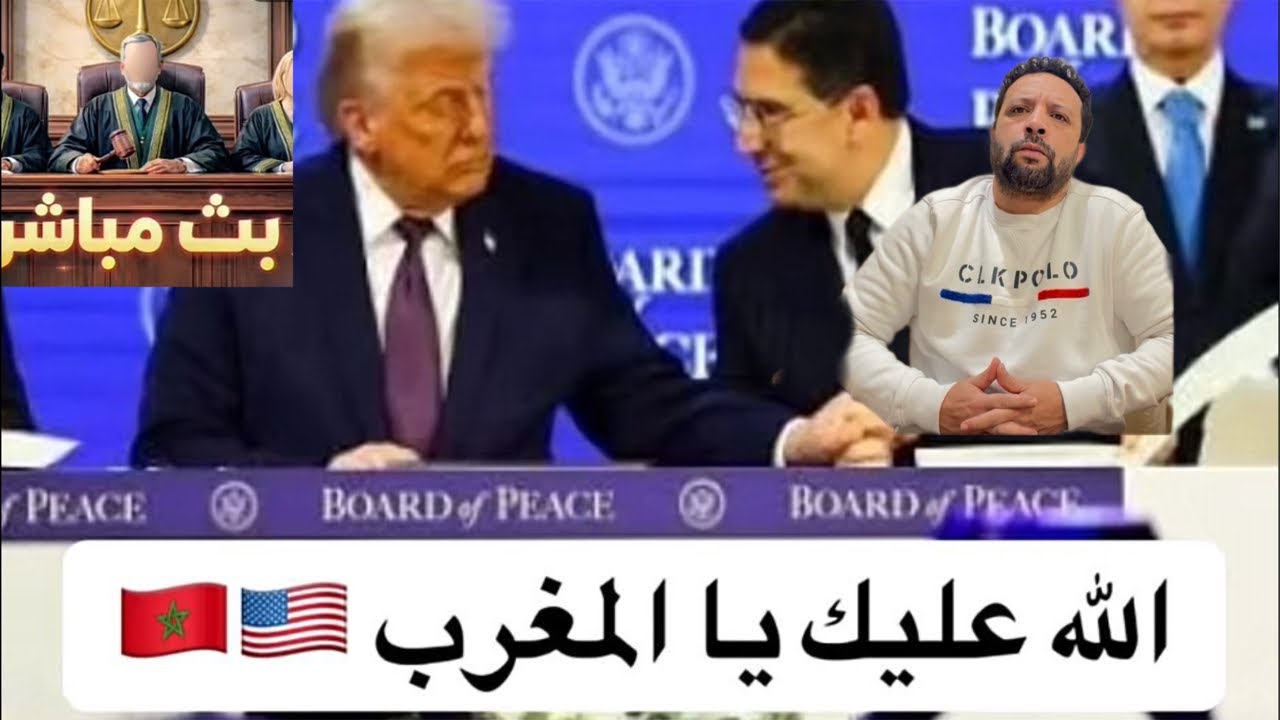 الله عليّك يا المغرب 🇲🇦
