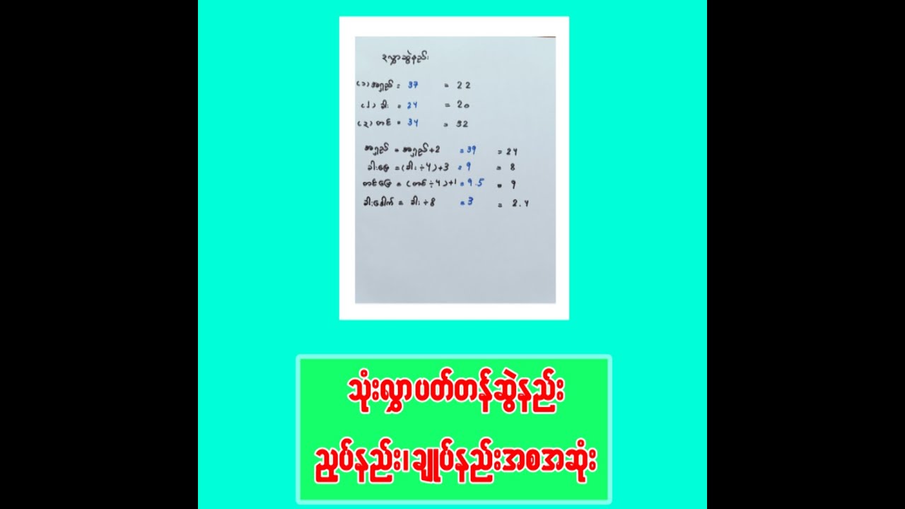 သုံးလွှာ ပတ်တန်ဆွဲနည်း၊ ပိတ်စညှပ်နည်း ၊ ချုပ်နည်း အစအဆုံး