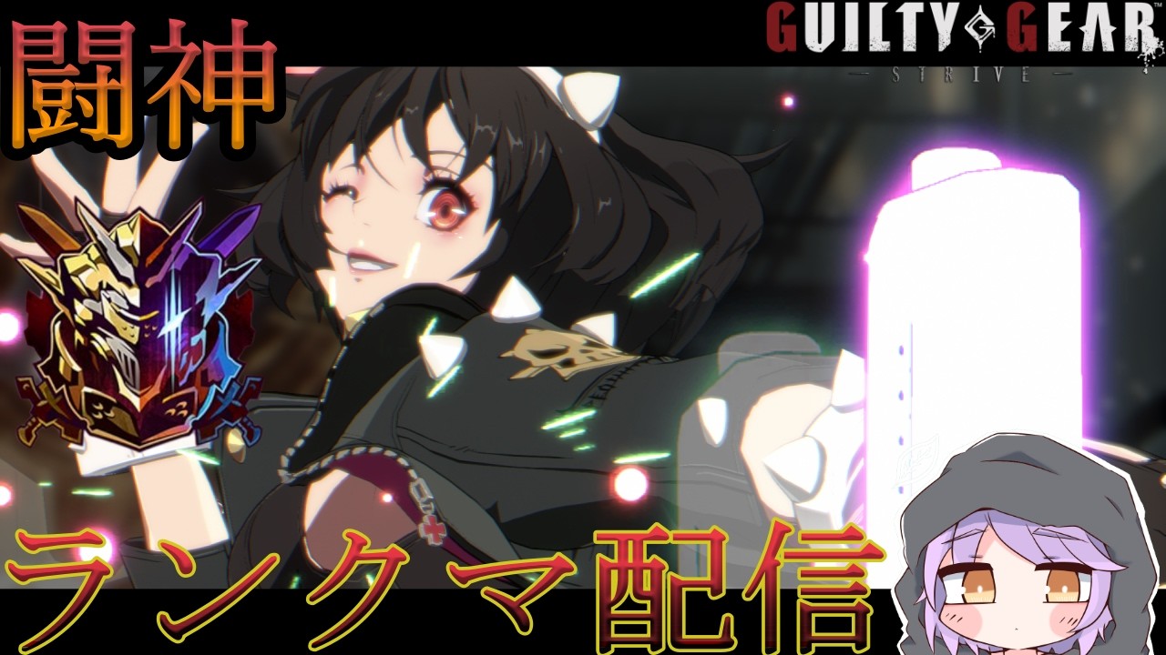 【GGST】パーク対戦会回　主エルフェルト　#40