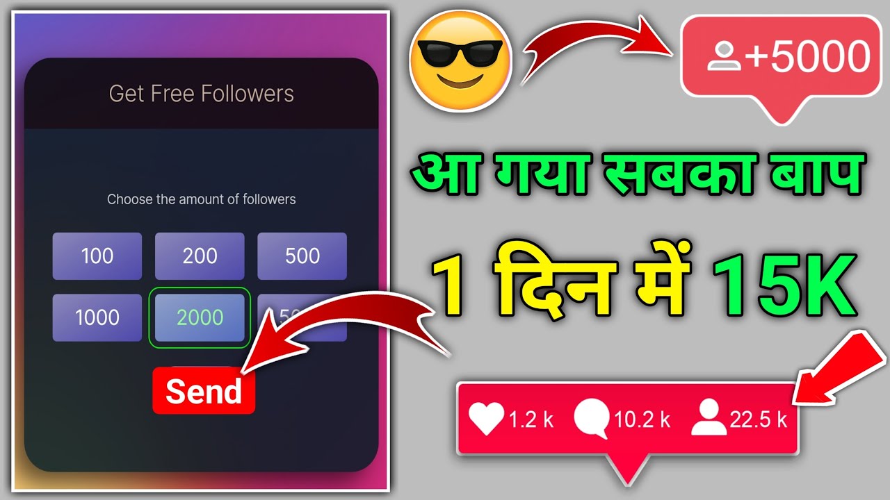 Instagram Followers Kaise Badhaye | Instagram Par Follower Kaise Badhaye | Free Instagram Followers