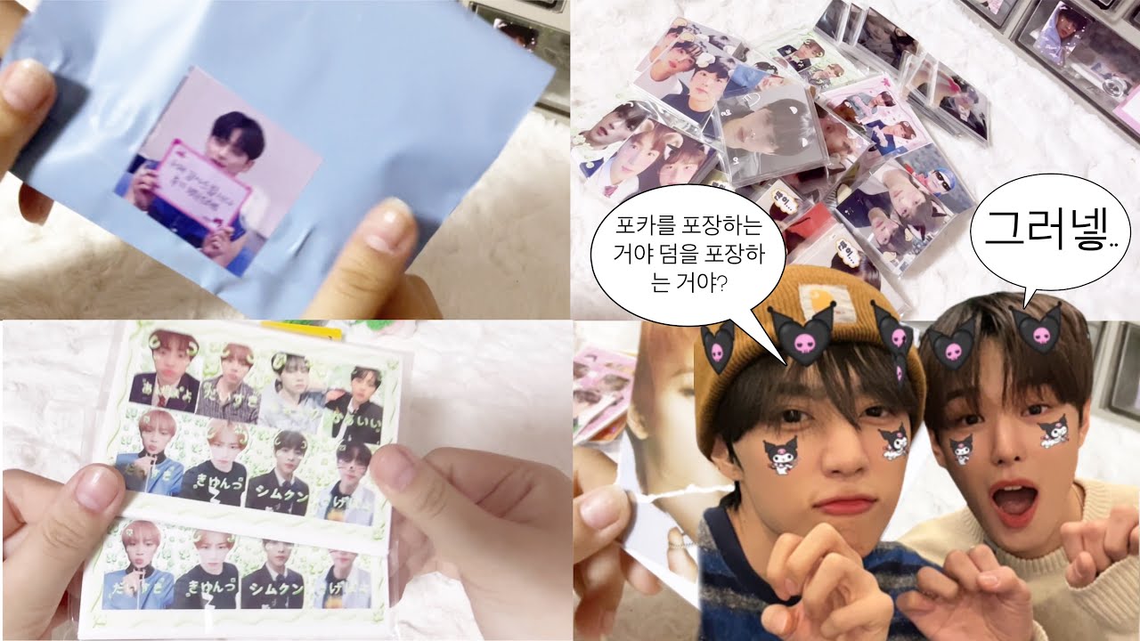 포카를 포장하는거야 덤을 포장하는거야 • 더비로그 • 포장 • 포카포장브이로그 • 포카포장