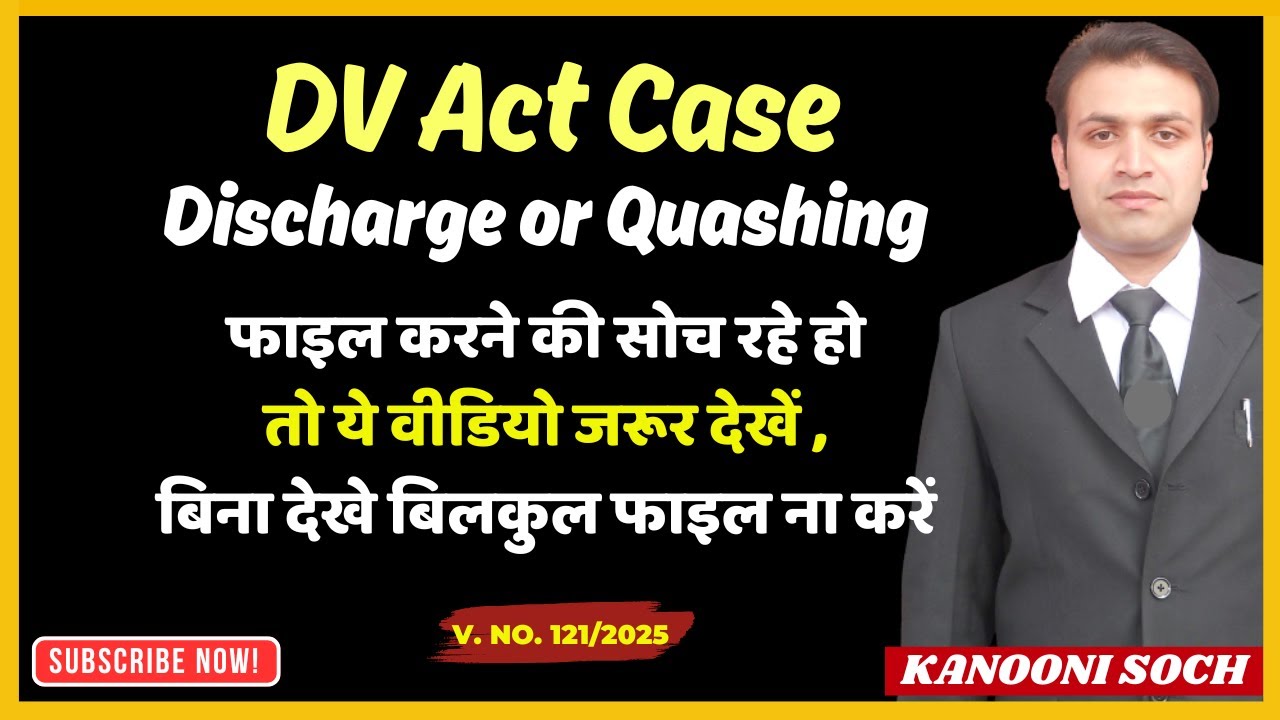 DV Case Discharge or Quashing का अहम Point | Parents Name In False DV Case | Domestic Violence Case