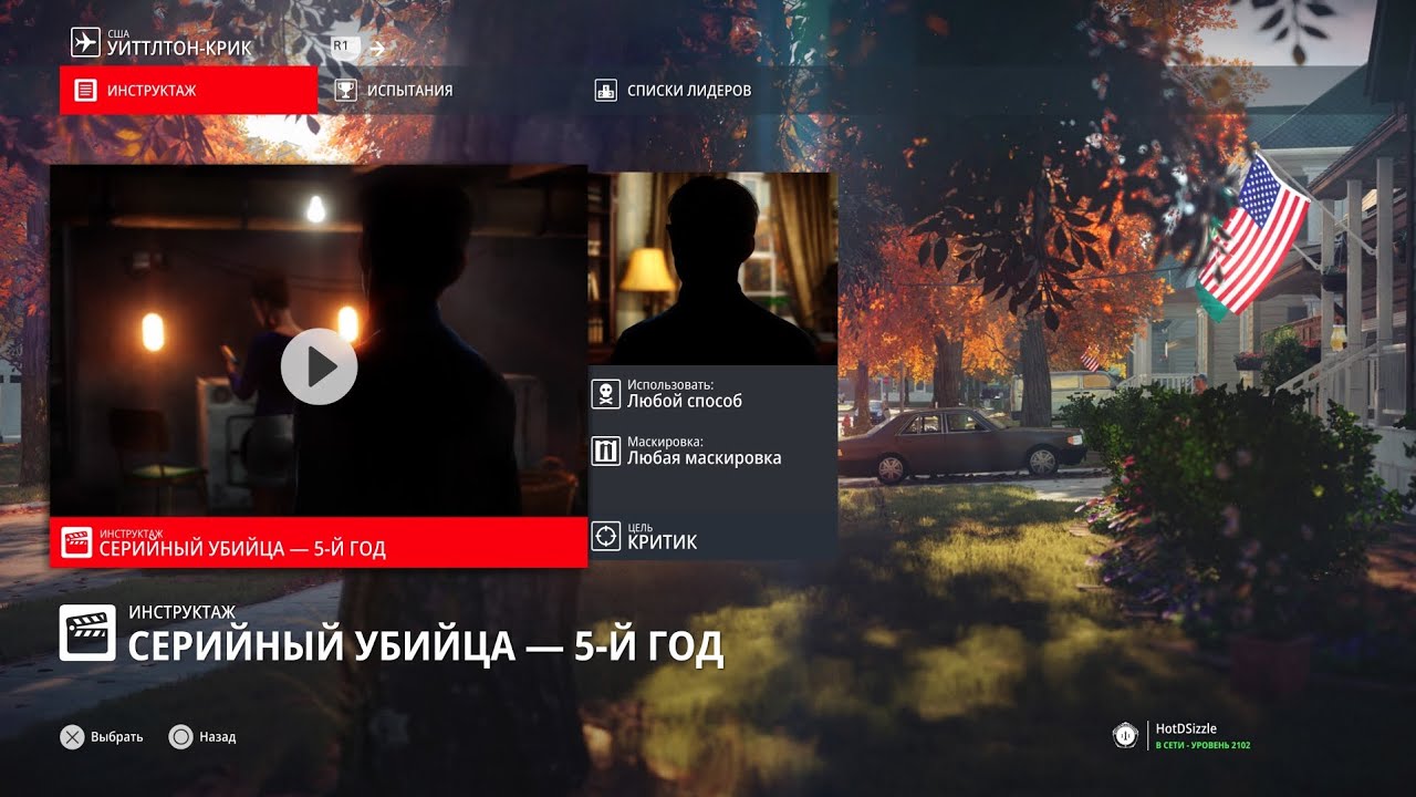 Hitman 3 - Elusive Target - 