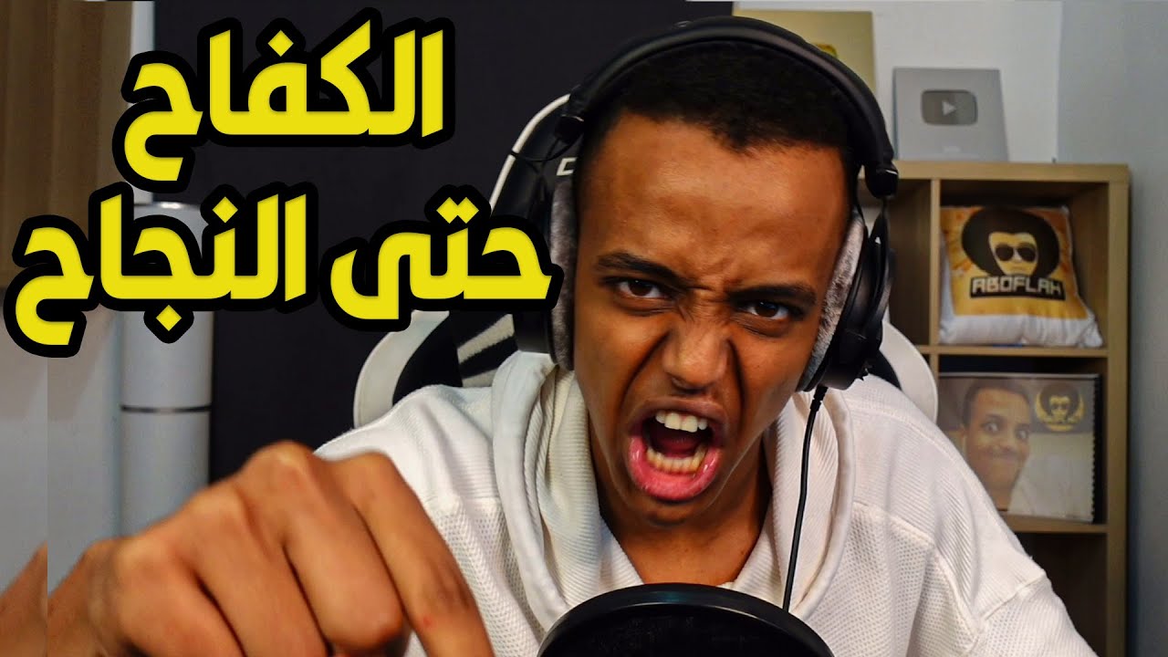 سيت اب أبو فله 2020🙂+أقوى كلام محفز للنجاح💪