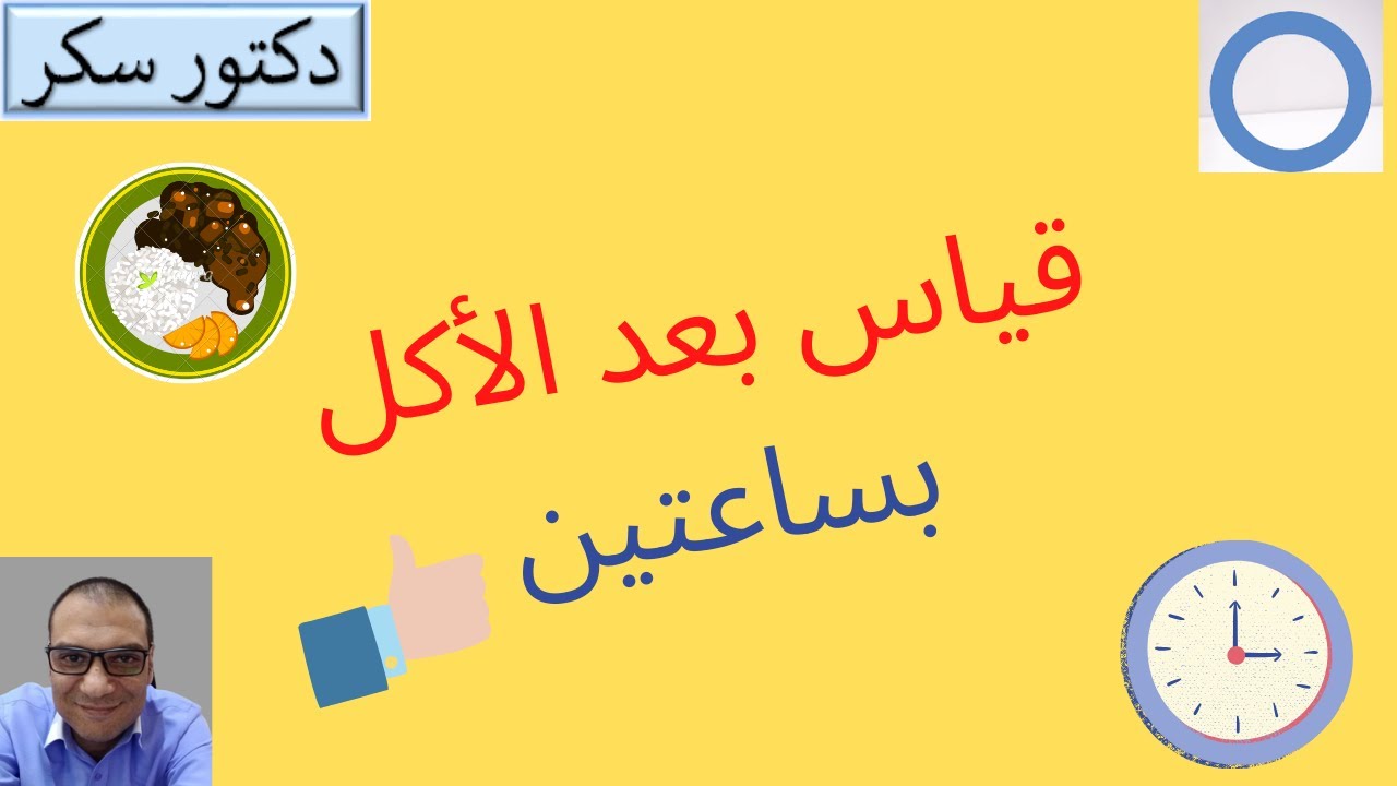 قياس السكر هل  هو مهم؟ كيف تستفيد من قياس السكر