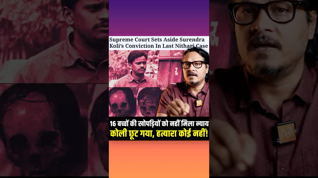 Nithari Killing Accused Surender Koli, Maninder Pandher Freed For Lack Of Evidence!