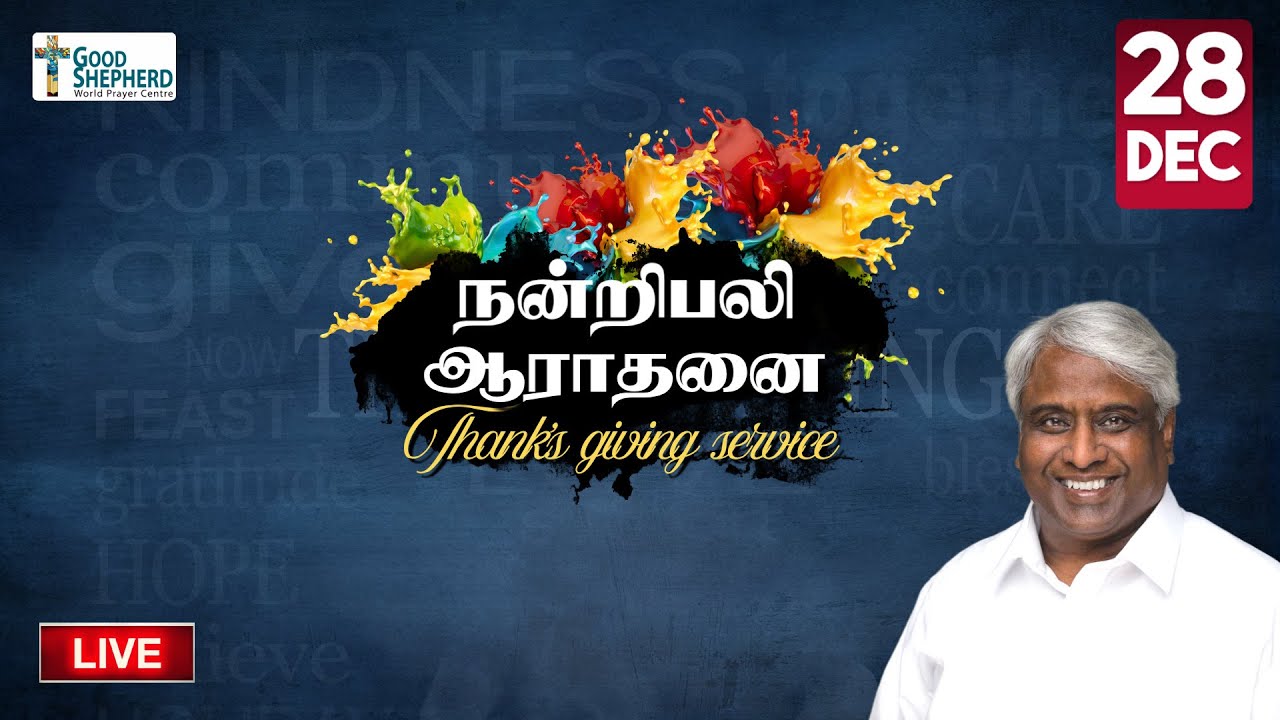 🔴🅻🅸🆅🅴 || Thanks Giving Service 2025 || நன்றி பலிகள் ஆராதனை 2025 || போதகர் கிதியோன் ஜேக்கப்