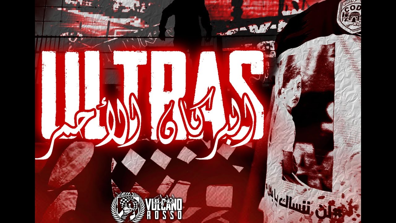 ULTRAS VULCANO ROSSO 2010  [CODM 2 : 1 RCOZ]  J-16 BOTOLA ( pro2 ) 2023/2024