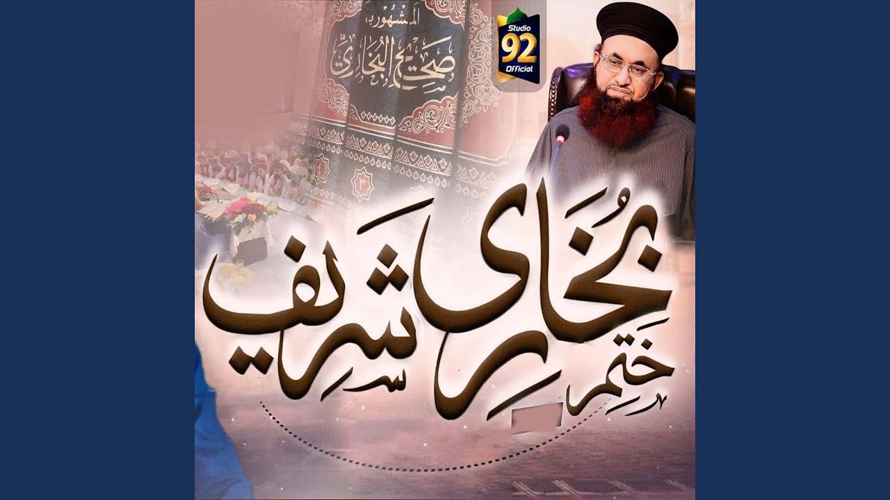 Khatm E Bukhari Hai
