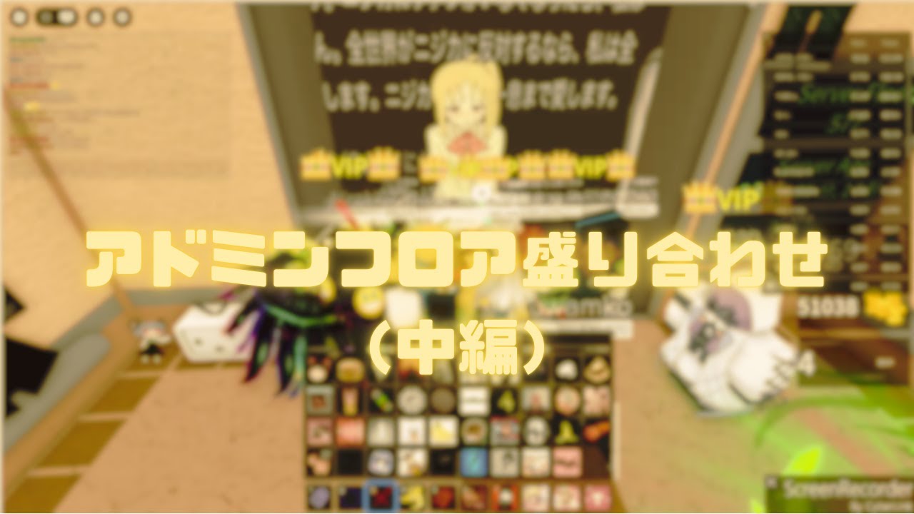 アドミンフロア盛り合わせ（中編）【Japanese meme elevator】