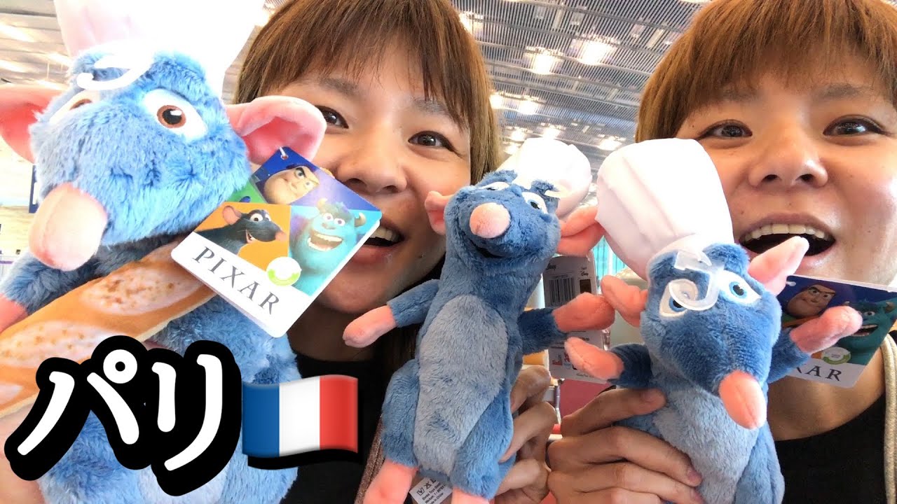 【フランス】パリの空港でレミーを発見！！即買いの巻。【はらぺこツインズ】【双子】