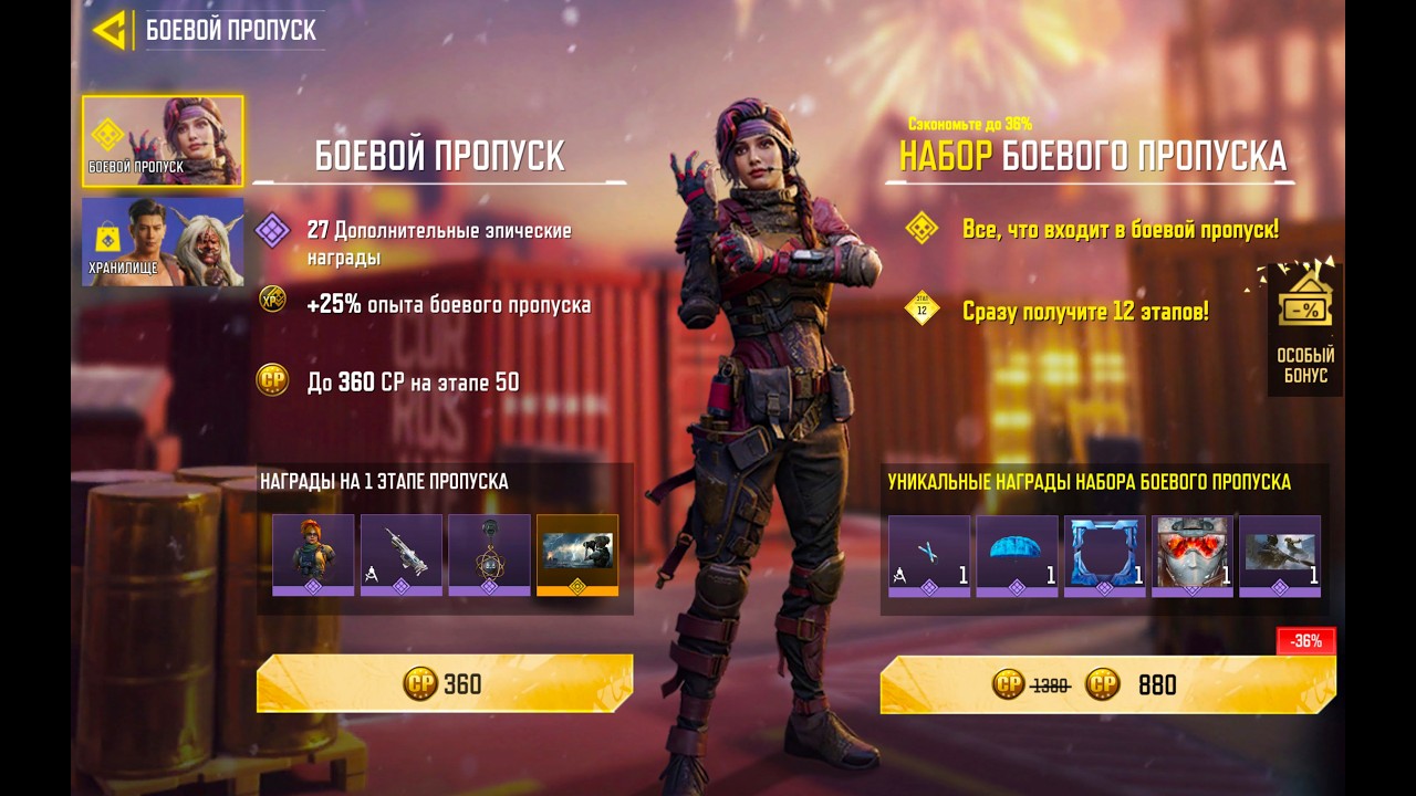 ВСЕ НАГРАДЫ БП 2 СЕЗОНА 2026 | ВСЕ ПРЕДМЕТЫ BATTLE PASS