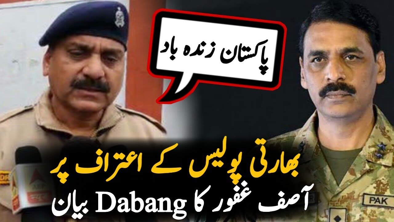 Asif Ghafoor On Indian Police Statement Today || Cab India Bill 2019 [cab bill]