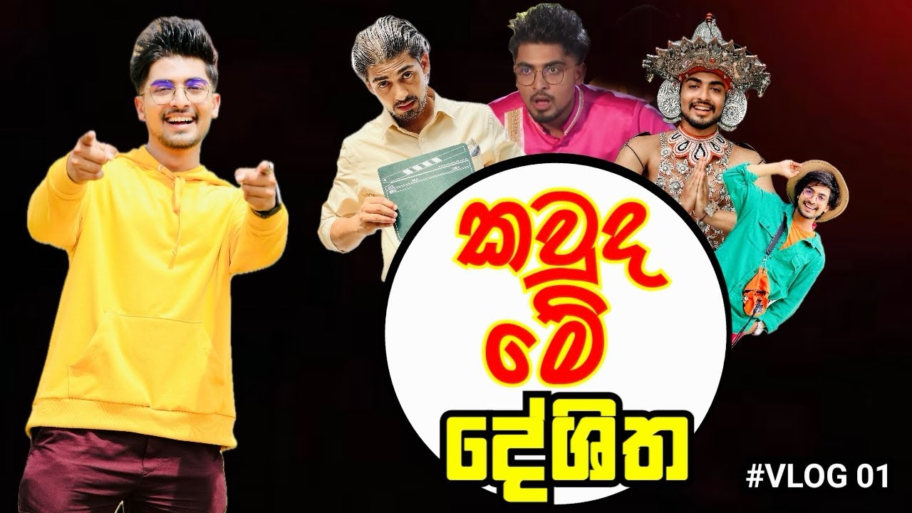 කවුද මේ දේශිත || Who is Deshitha.. || @Deshitha Peiris