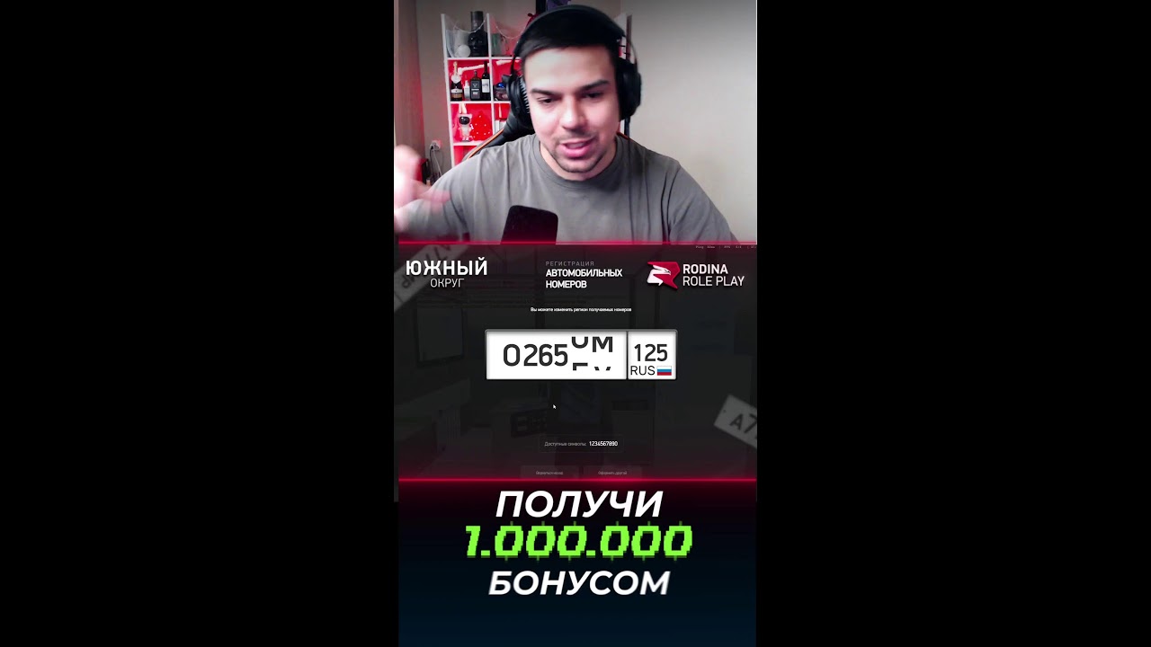 ВЫБИВАЕМ БЛАТНЫЕ НОМЕРА с ВАШИМИ РЕГИОНАМИ 🎮 СТРИМ в GTA SAMP ARIZONA RP и RODINA RP #shorts