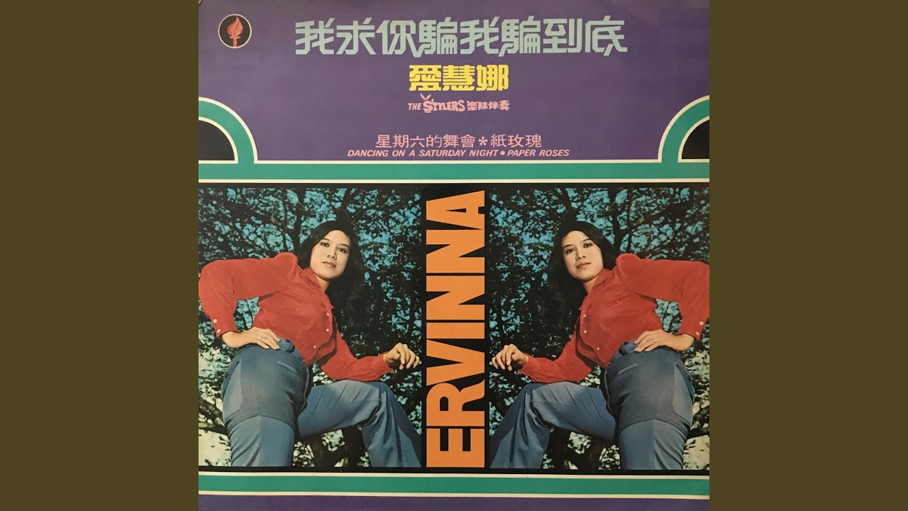 一二三四五