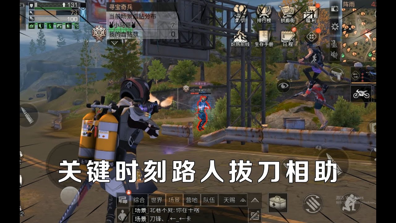 明日之后：三个大汉追着苏醒屁股打！关键时刻路人拔刀相助！