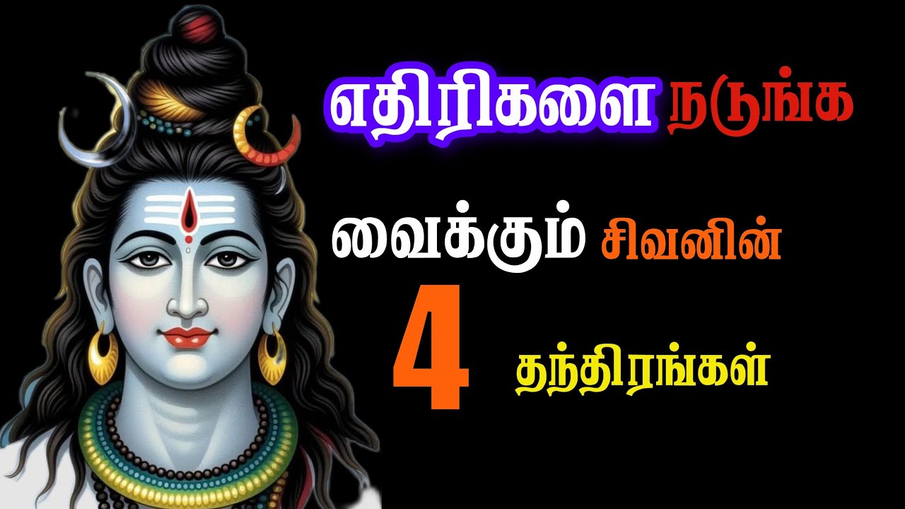 முருகன் கொடுத்த வரம் தவறவிடாதே  Speech | Tamil motivational | Sivan WhatsApp status#murugan #god 