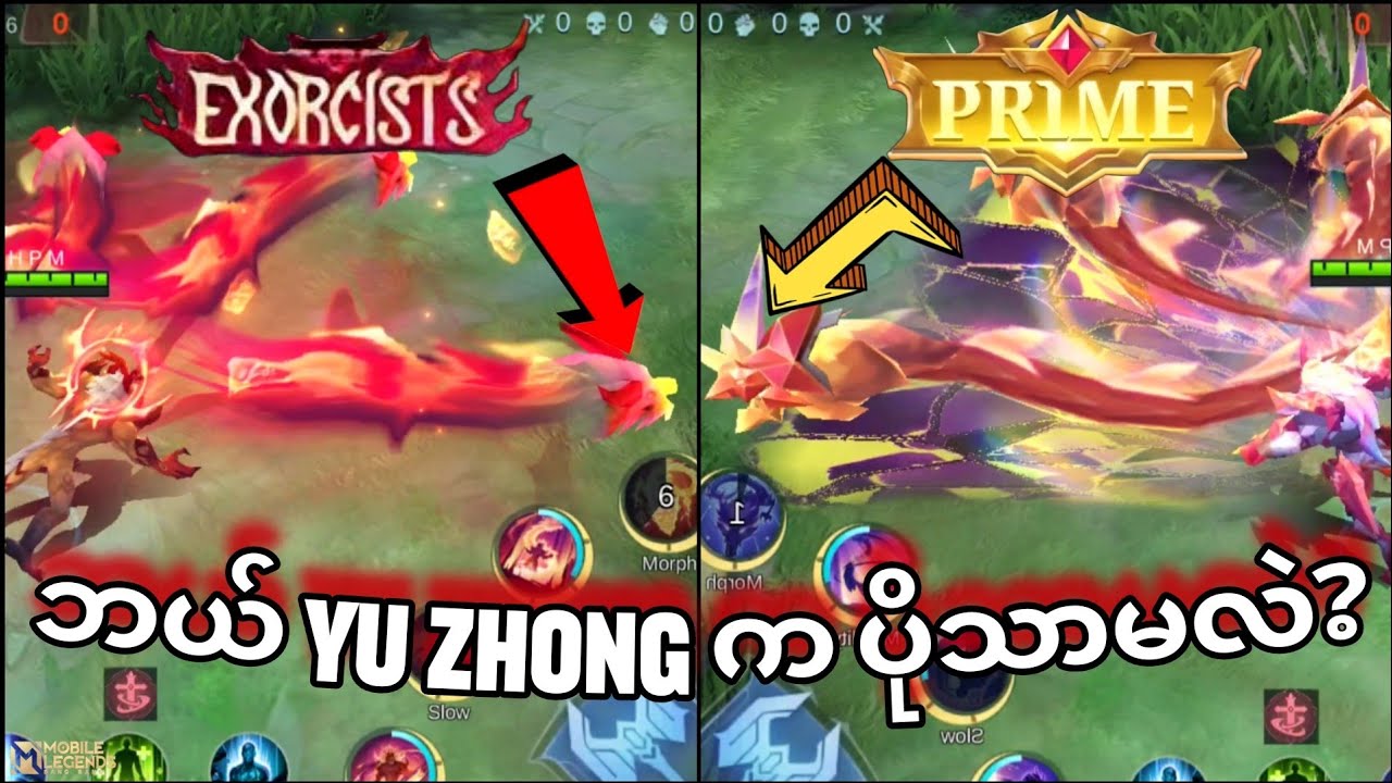 Exorcist Yu Zhong နဲ့ M5 PRIME Skin နှစ်ခု နှိုင်းယှဉ်မှု | MLBB
