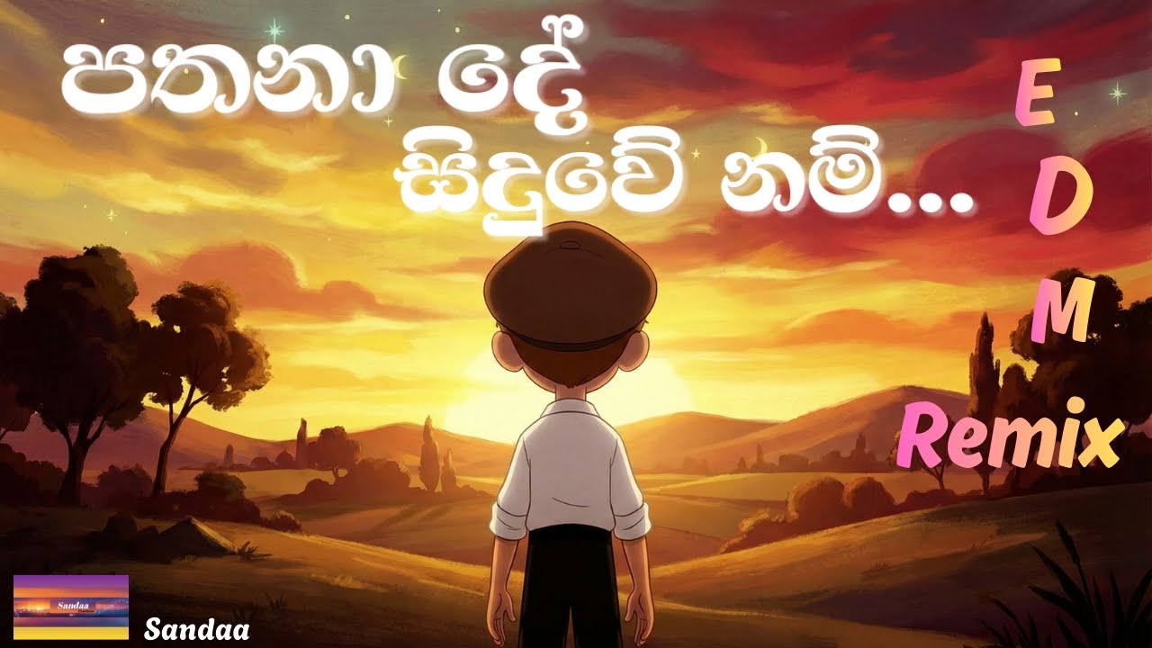 Pathana dee sun wee nam | පතනා දේ සුන් වේ නම්..Ai remix song 🎶❤️ #aisongs #sinhalaremix