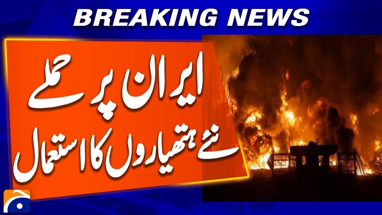US Tests New Weapons in Iran Conflict, Foreign Media Reports | Breaking News