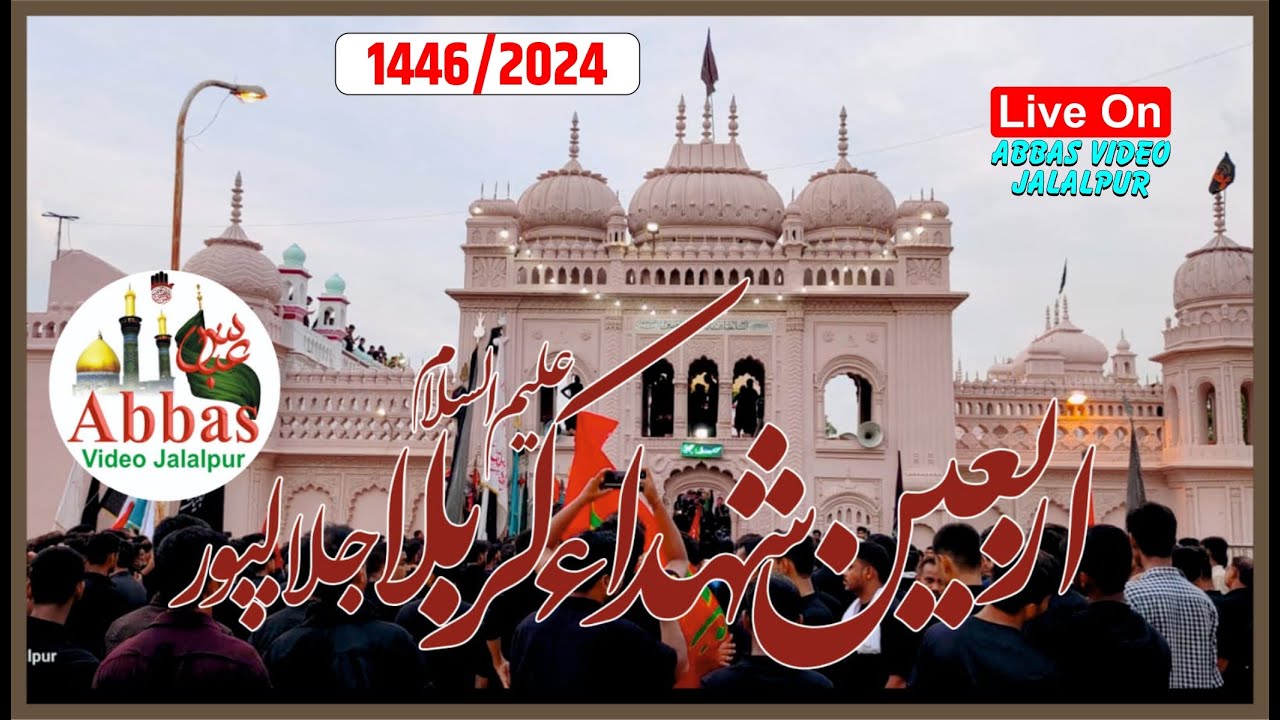 Arbaeen Shohda e Karbala 2024 Jalalpur | Karbala e Hind (Badi Dargah) Jalalpur Ambedkar Nagar U.P