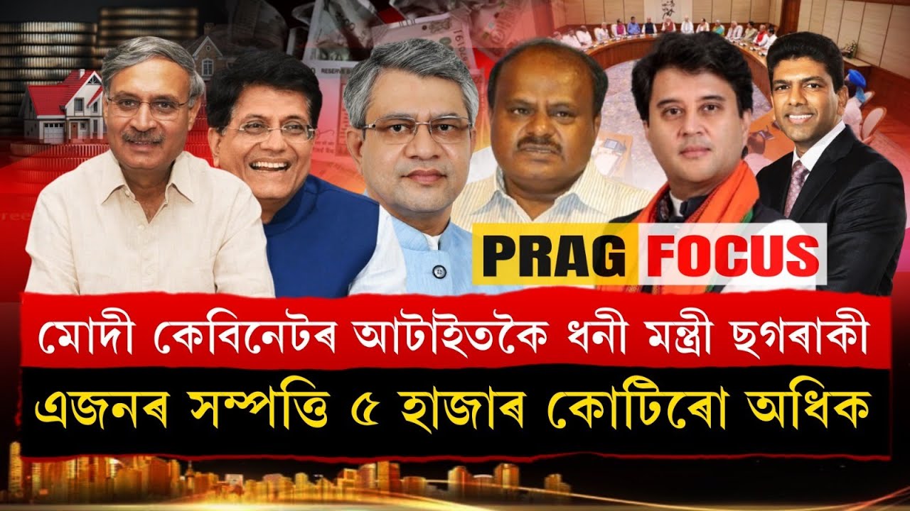 Billionaire ministers in PM Modi 3.0 cabinet. Who are the 6 richest?