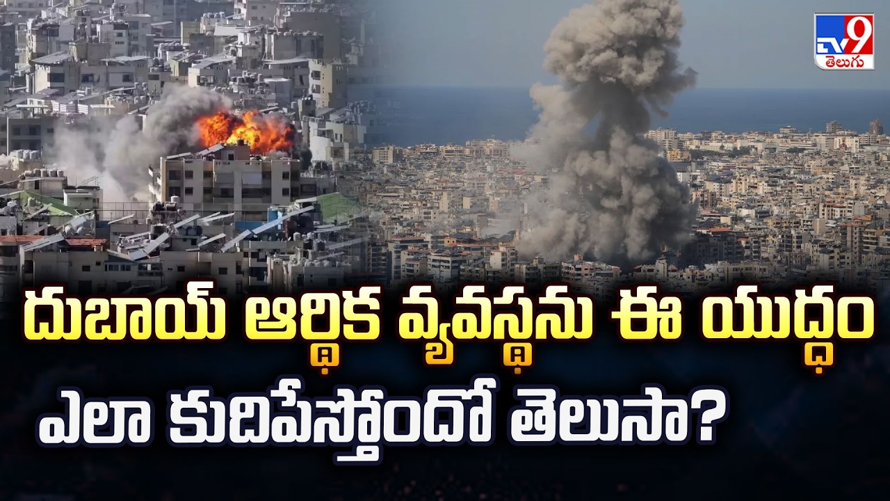 Is the Dubai Dream Over? How the Iran-Israel War is Crushing Dubai's Economy - TV9