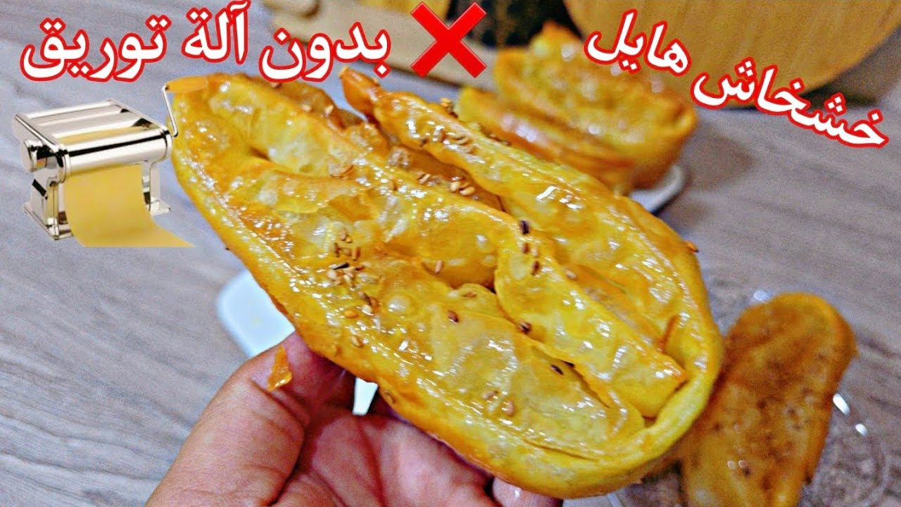 الخشخاش او عمامة القاضي حلوة جزائرية تقليدية👌 معسلة مورقة و منبلة بدون آلة التوريق بمقادير مظبوطة💥