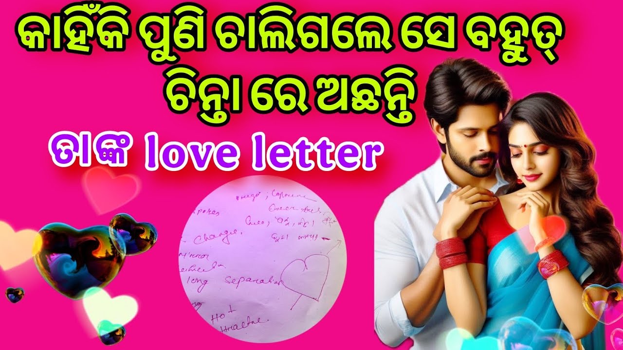 💓ତାଙ୍କ ମନ କଥା💕odia current feelings tarot card reading ❤️ odia current feeling